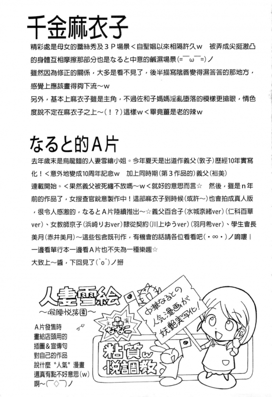 [Chuuka Naruto] Reijou Maiko ~Kyuuke no Hien~ [Chinese]_186