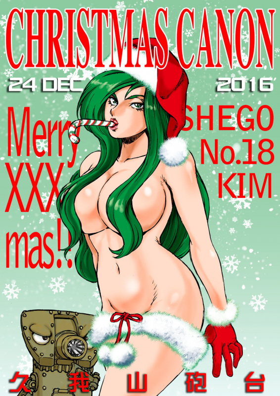 [Macaroni Ring (Kugayama Hodai)] CHRISTMAS CANON (Dragon Ball Z, Kim Possible)_00