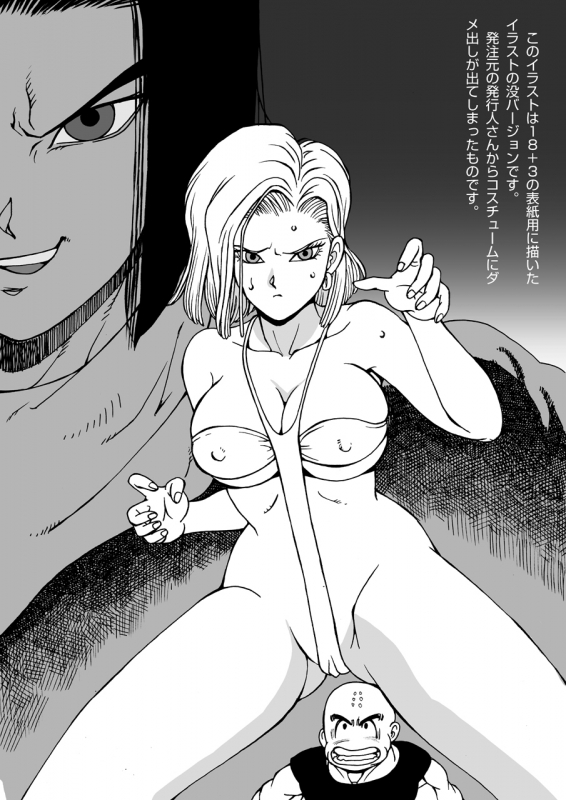 [Macaroni Ring (Liveis Watanabe)] 18- (Dragon Ball Z)_27
