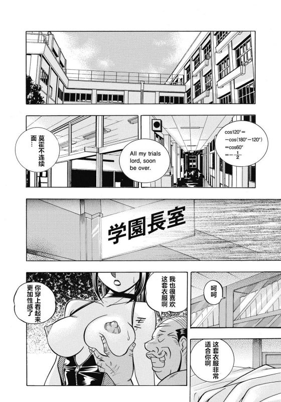 [Chuuka Naruto] Seitokaichou Mitsuki ch.1-8 [Chinese] [村长与不咕鸟联合汉化] [Digital]_124