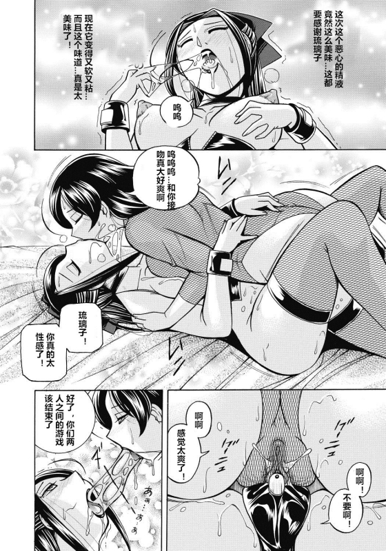 [Chuuka Naruto] Seitokaichou Mitsuki ch.1-8 [Chinese] [村长与不咕鸟联合汉化] [Digital]_132