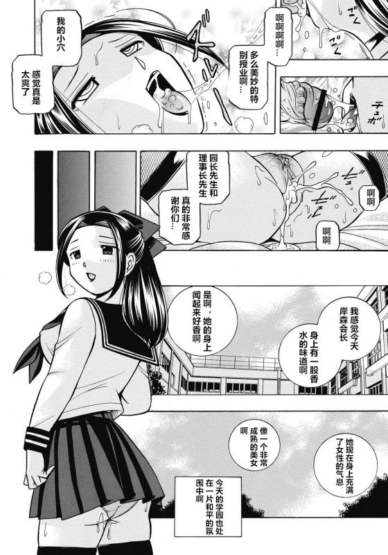 [Chuuka Naruto] Seitokaichou Mitsuki ch.1-8 [Chinese] [村长与不咕鸟联合汉化] [Digital]_164