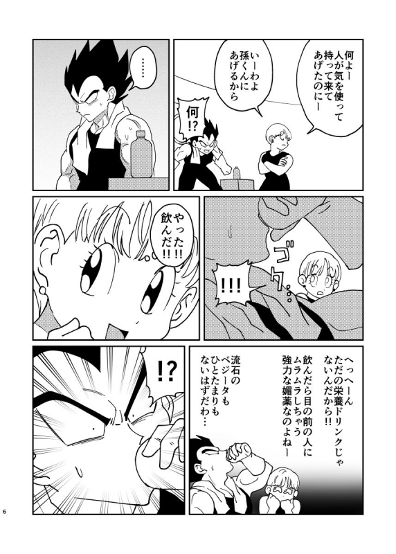 [Mascot Club (Nanako)] Gokuu to Vegeta no Boys Love (Dragon Ball) [Digital]_03