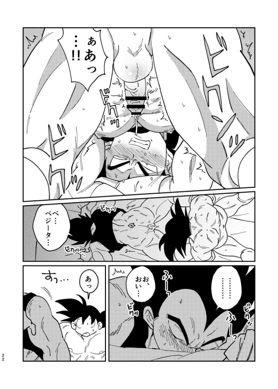 [Mascot Club (Nanako)] Gokuu to Vegeta no Boys Love (Dragon Ball) [Digital]_19