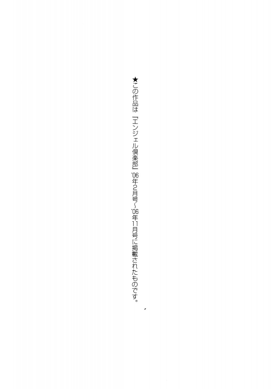 [Chuuka Naruto] Shoushouruten [English] [biribiri]_184