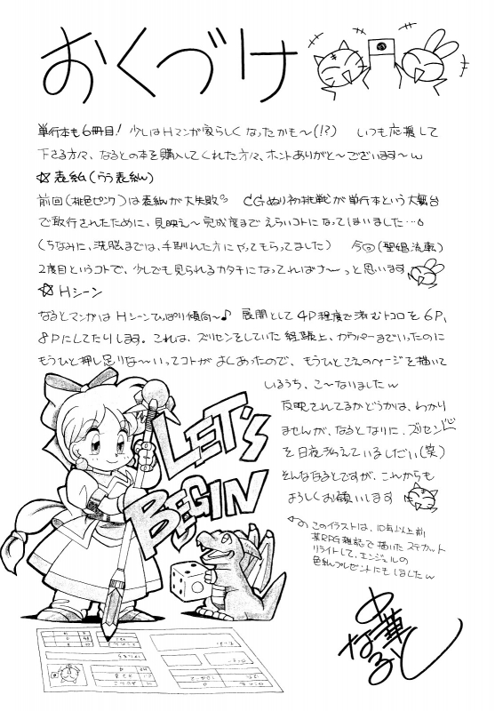 [Chuuka Naruto] Shoushouruten [English] [biribiri]_185