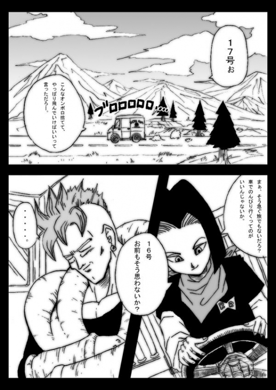 [Miracle Ponchi Matsuri] DRAGON ROAD 555 (DRAGON BALL Z)_04