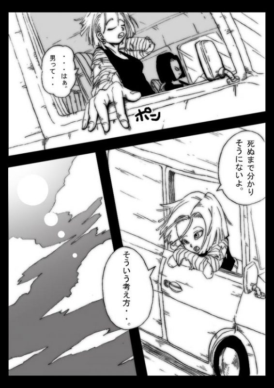 [Miracle Ponchi Matsuri] DRAGON ROAD 555 (DRAGON BALL Z)_05