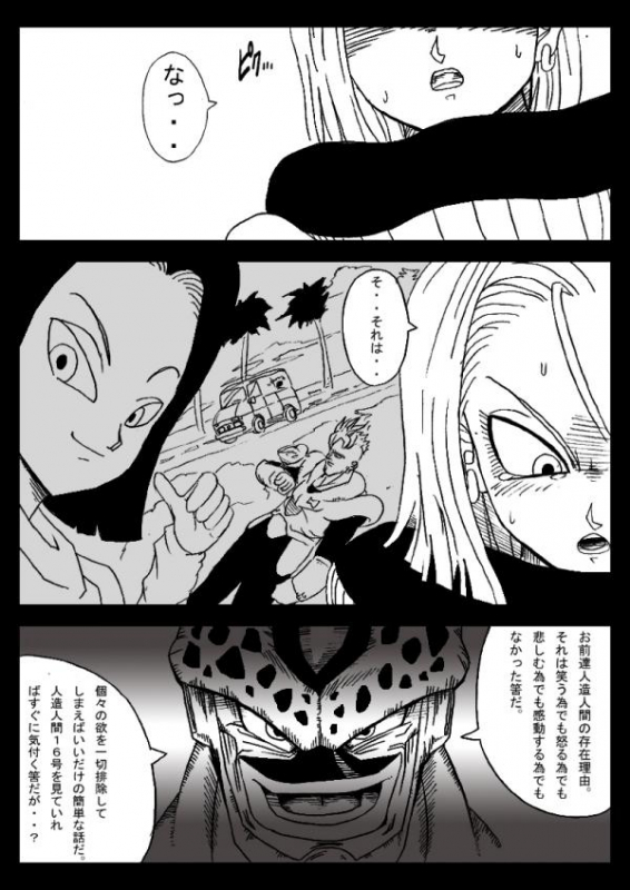 [Miracle Ponchi Matsuri] DRAGON ROAD 555 (DRAGON BALL Z)_12