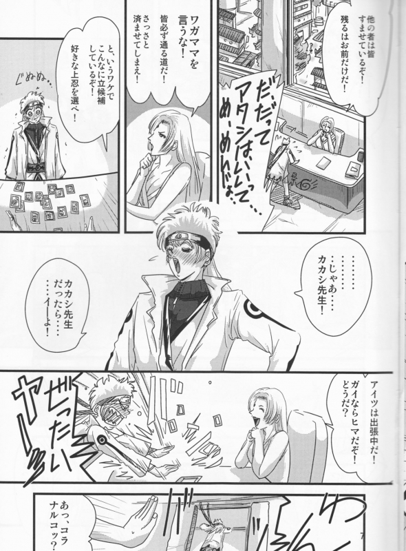 [Circle Iwaodou (Iwao Naoto)] Kunoichi Naruko Den (NARUTO)_06