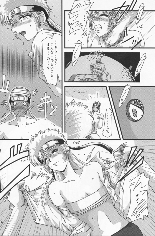 [Circle Iwaodou (Iwao Naoto)] Kunoichi Naruko Den (NARUTO)_13