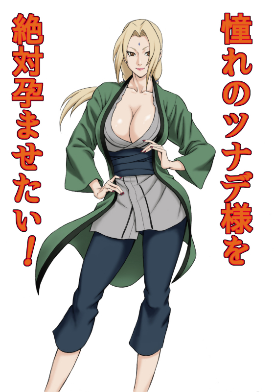 [DT Koubou (DAIGO)] Akogare no Tsunade-sama o Zettai Haramasetai! (Naruto)_01