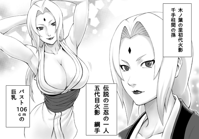 [DT Koubou (DAIGO)] Akogare no Tsunade-sama o Zettai Haramasetai! (Naruto)_02