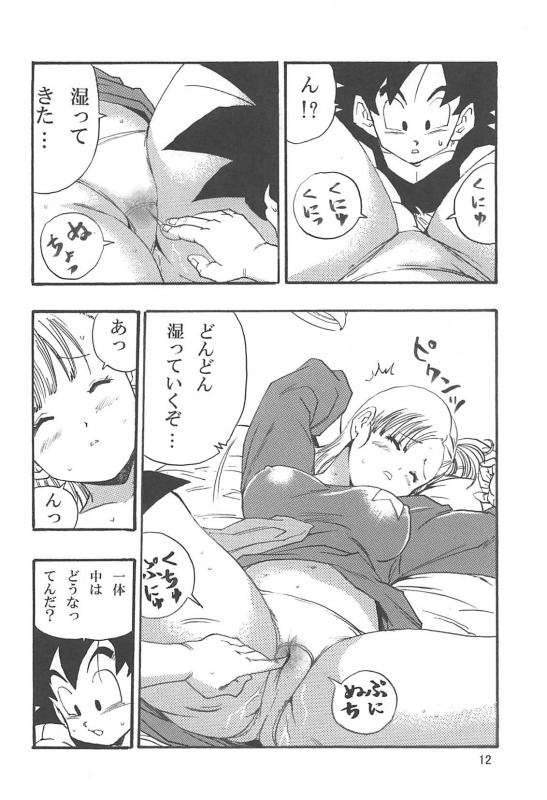 [Monkees (Young Jijii)] Dragon Ball Episode of Bulma 1 Fukkokuban (Dragon Ball)_12