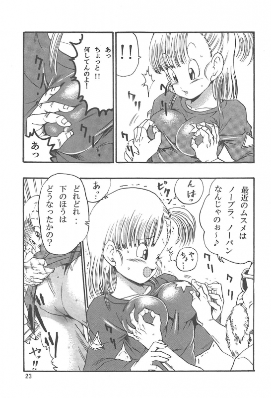[Monkees (Young Jijii)] Dragon Ball Episode of Bulma 1 Fukkokuban (Dragon Ball)_23