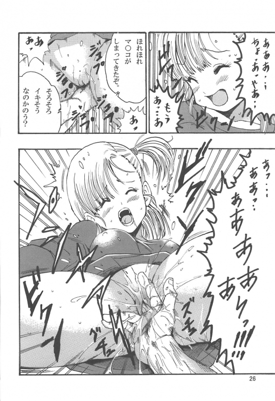 [Monkees (Young Jijii)] Dragon Ball Episode of Bulma 1 Fukkokuban (Dragon Ball)_26