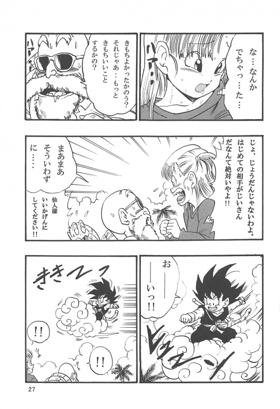 [Monkees (Young Jijii)] Dragon Ball Episode of Bulma 1 Fukkokuban (Dragon Ball)_27
