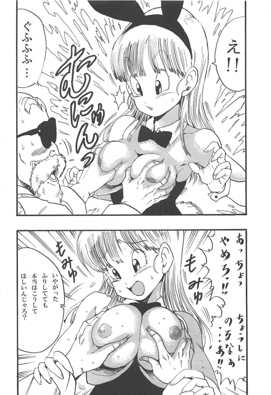 [Monkees (Young Jijii)] Dragon Ball Episode of Bulma 1 Fukkokuban (Dragon Ball)_36