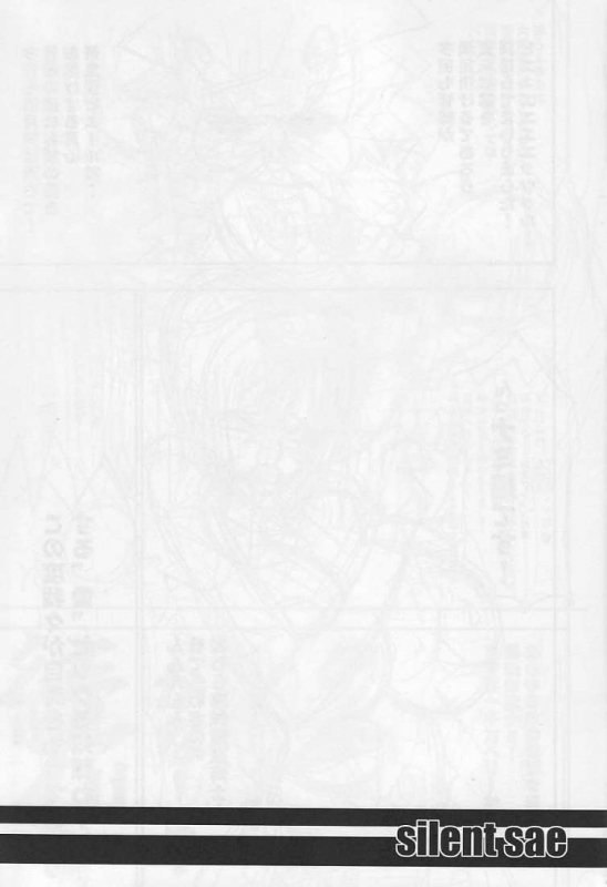 (SC22) [Youkai Tamanokoshi (CHIRO)] The Silent seA (One Piece)_25