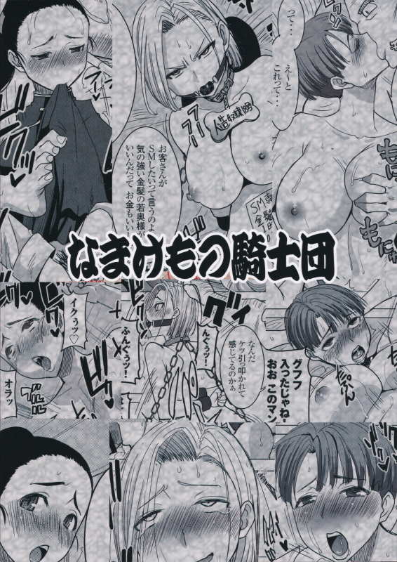 [Namakemono Kishidan (Tanaka Aji)] DELIVERY NIKU BENKI (Dragon Ball Z) [Chinese] [黑条汉化]_01