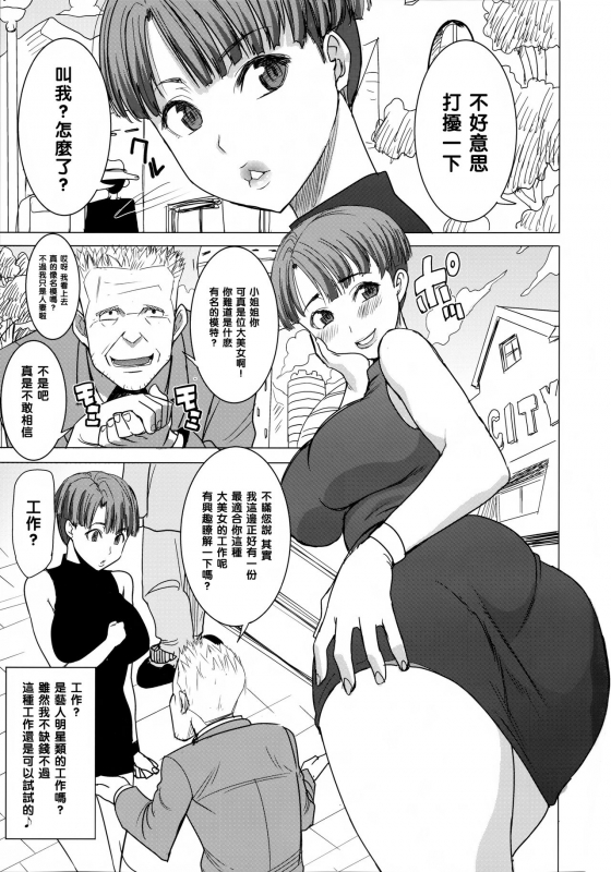 [Namakemono Kishidan (Tanaka Aji)] DELIVERY NIKU BENKI (Dragon Ball Z) [Chinese] [黑条汉化]_02