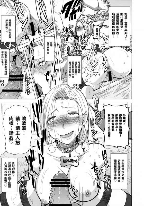 [Namakemono Kishidan (Tanaka Aji)] DELIVERY NIKU BENKI (Dragon Ball Z) [Chinese] [黑条汉化]_10