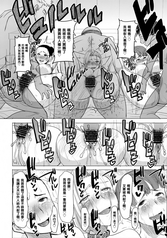 [Namakemono Kishidan (Tanaka Aji)] DELIVERY NIKU BENKI (Dragon Ball Z) [Chinese] [黑条汉化]_27