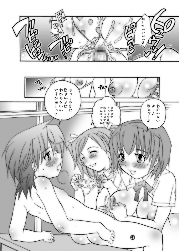 [HONEY QP (Inochi Wazuka)] Ne Ne (Naruto, Mahou Sensei Negima!) [Digital]_21