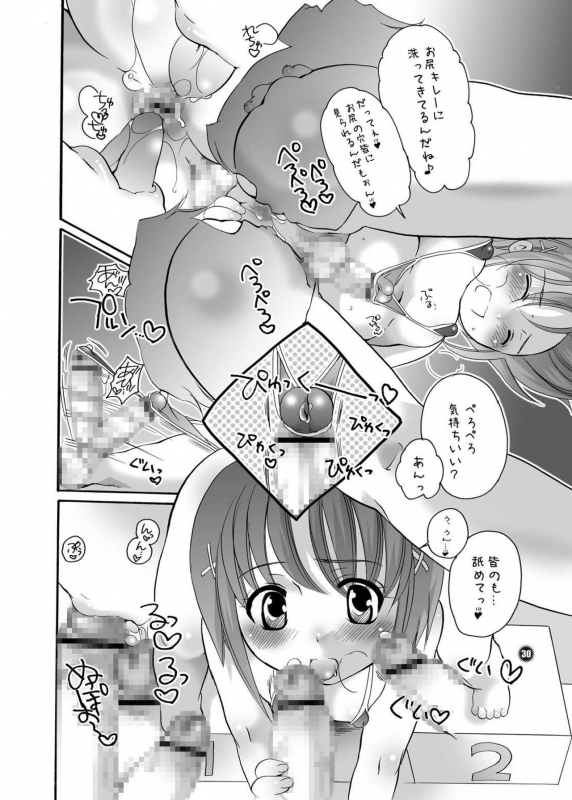 [HONEY QP (Inochi Wazuka)] Ne Ne (Naruto, Mahou Sensei Negima!) [Digital]_29