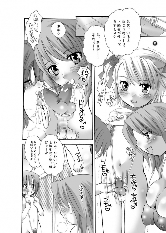 [HONEY QP (Inochi Wazuka)] Ne Ne (Naruto, Mahou Sensei Negima!) [Digital]_31