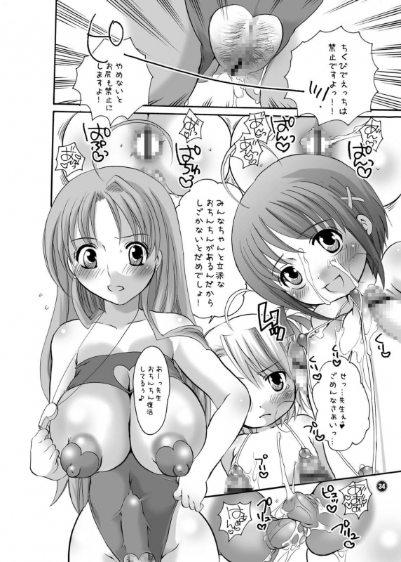 [HONEY QP (Inochi Wazuka)] Ne Ne (Naruto, Mahou Sensei Negima!) [Digital]_33