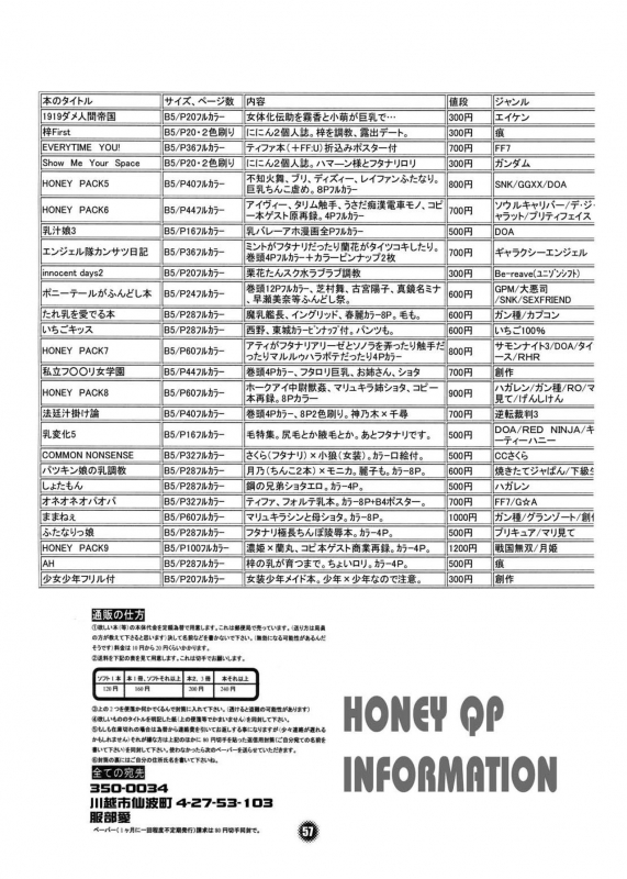 [HONEY QP (Inochi Wazuka)] Ne Ne (Naruto, Mahou Sensei Negima!) [Digital]_56