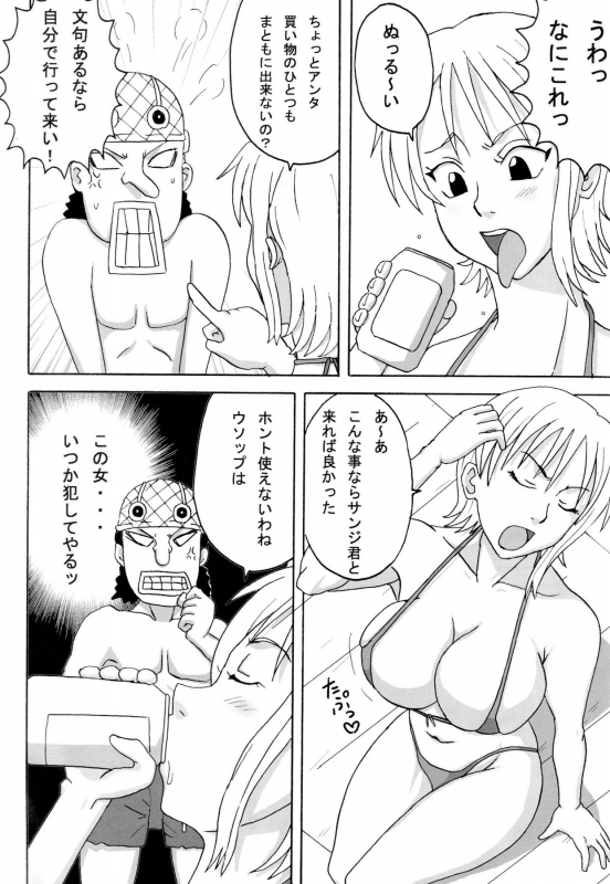 (SC39) [Naruho-dou (Naruhodo)] Ii Nami Yume Kibun (One Piece)_02