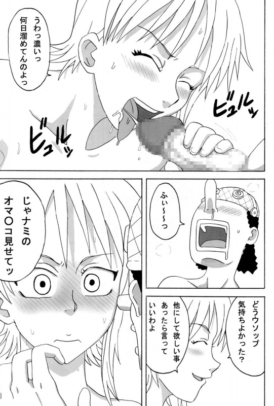 (SC39) [Naruho-dou (Naruhodo)] Ii Nami Yume Kibun (One Piece)_15