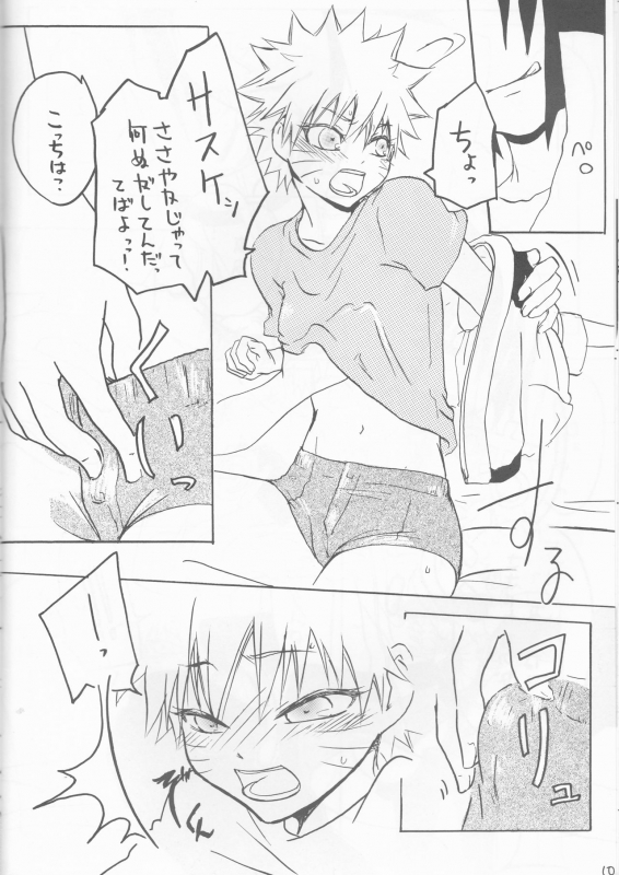 [Hasubatake (Tachibana Satsuki)] gimme more (Naruto)_09