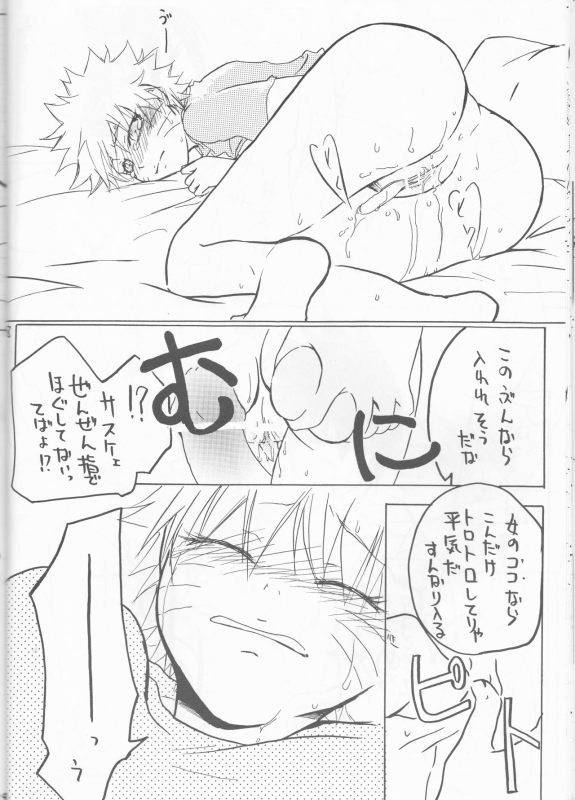 [Hasubatake (Tachibana Satsuki)] gimme more (Naruto)_17