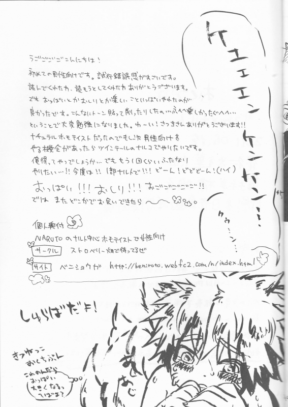 [Hasubatake (Tachibana Satsuki)] gimme more (Naruto)_44