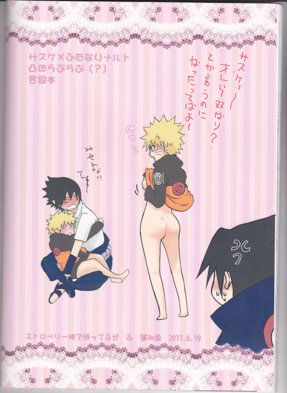 [Hasubatake (Tachibana Satsuki)] gimme more (Naruto)_46