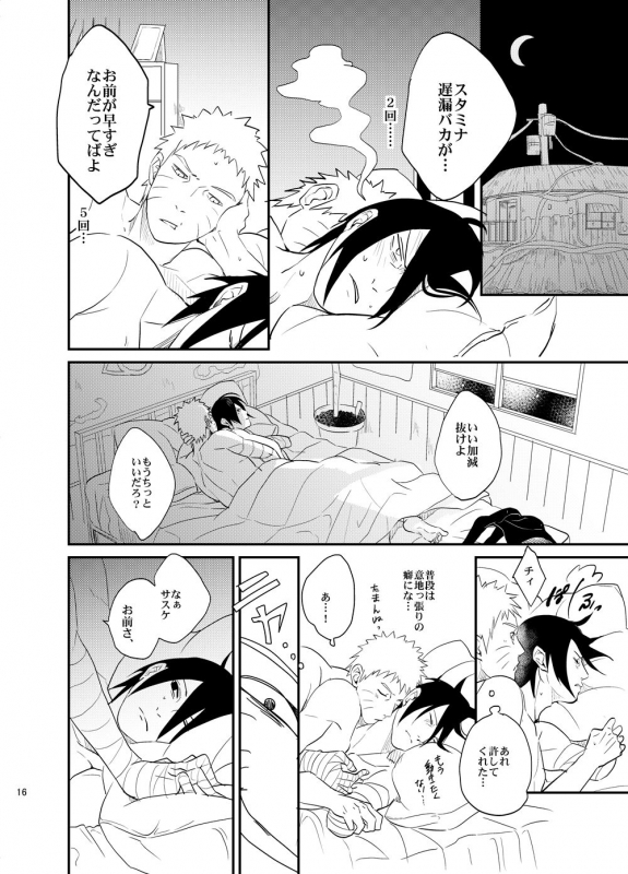 [Hokoushayou Shingou (Acairo)] Susanoo Roujou 1 (NARUTO) [Digital]_14