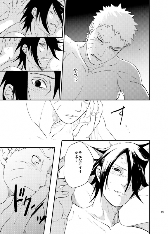 [Hokoushayou Shingou (Acairo)] Susanoo Roujou 1 (NARUTO) [Digital]_17