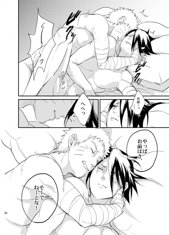 [Hokoushayou Shingou (Acairo)] Susanoo Roujou 1 (NARUTO) [Digital]_18