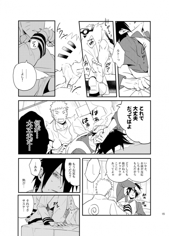 [Hokoushayou Shingou (Acairo)] Susanoo Roujou 2 (NARUTO) [Digital]_13