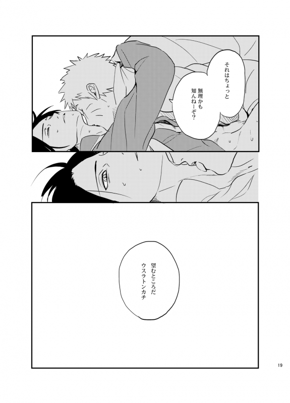 [Hokoushayou Shingou (Acairo)] Susanoo Roujou 2 (NARUTO) [Digital]_17