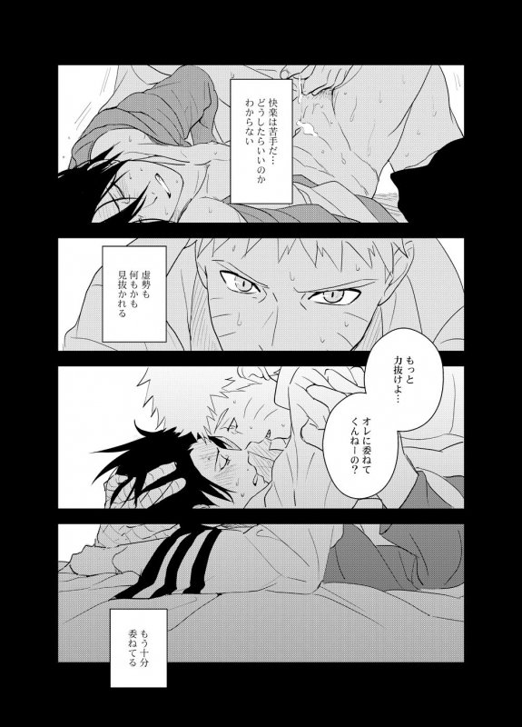 [Hokoushayou Shingou (Acairo)] Susanoo Roujou 2 (NARUTO) [Digital]_22