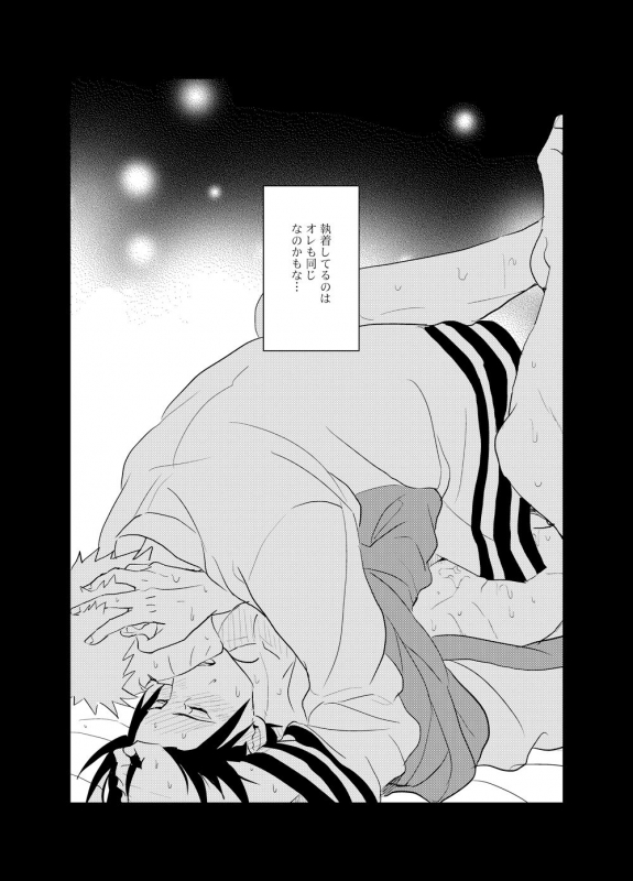 [Hokoushayou Shingou (Acairo)] Susanoo Roujou 2 (NARUTO) [Digital]_24