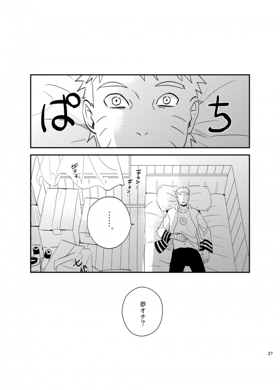 [Hokoushayou Shingou (Acairo)] Susanoo Roujou 2 (NARUTO) [Digital]_25