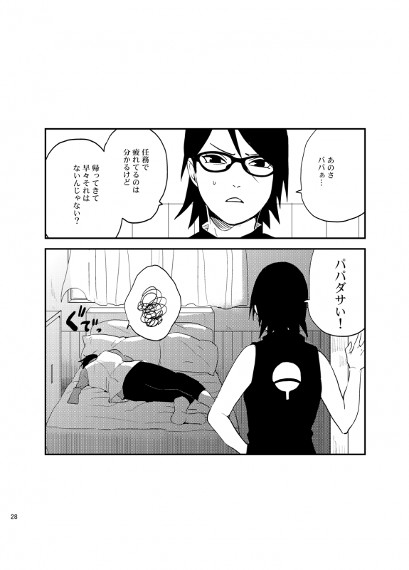 [Hokoushayou Shingou (Acairo)] Susanoo Roujou 2 (NARUTO) [Digital]_26