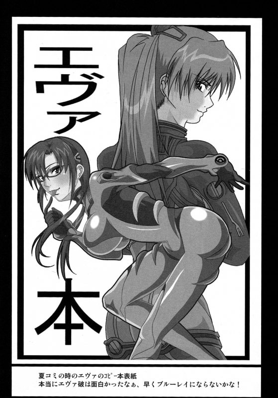 (SC45) [Kairanban (Bibi)] Benten Kairaku 12 Hebirei 2 (One Piece) [English] {doujin-moe.us}_30