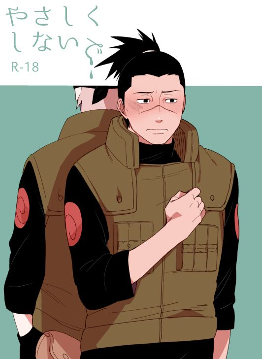 [Hot Oolong Cha (Oolong Cha)] Yasashikunaide (NARUTO) [Digital]_00