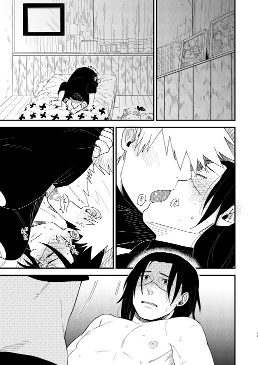 [Hot Oolong Cha (Oolong Cha)] Yasashikunaide (NARUTO) [Digital]_11